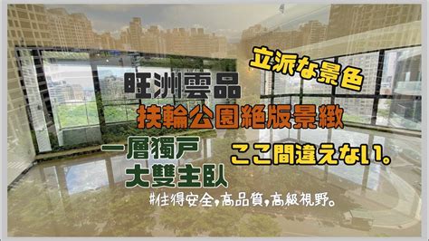 一層10戶你敢住|一層10戶vs一層4戶怎選？眾一面倒曝「極限」：超過無法 